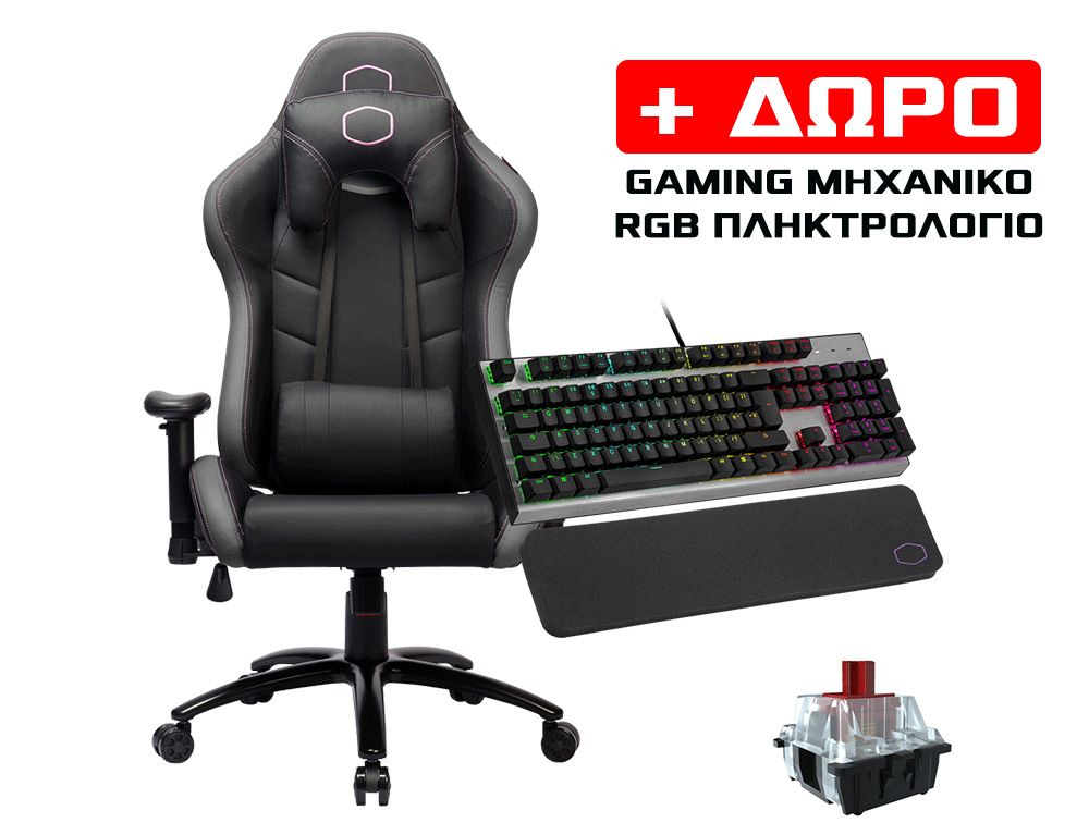 Εικόνα Gaming Chair Cooler Master Caliber R2 Black/Grey Με Gaming Μηχανικό Πληκτρολόγιο Cooler Master CK351 με RGB Φωτισμό (C-793888081642)
